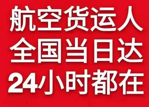 昆明航空货运货物、航空货运:物流行业各岗位招聘